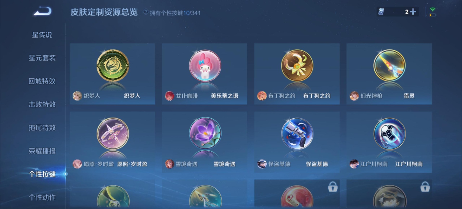 WZQM3294824王者荣耀账号详情图10