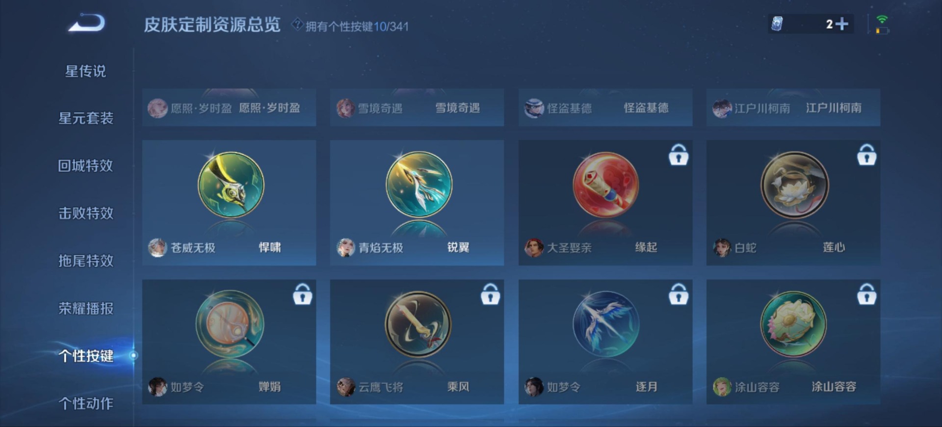 WZQM3294824王者荣耀账号详情图11