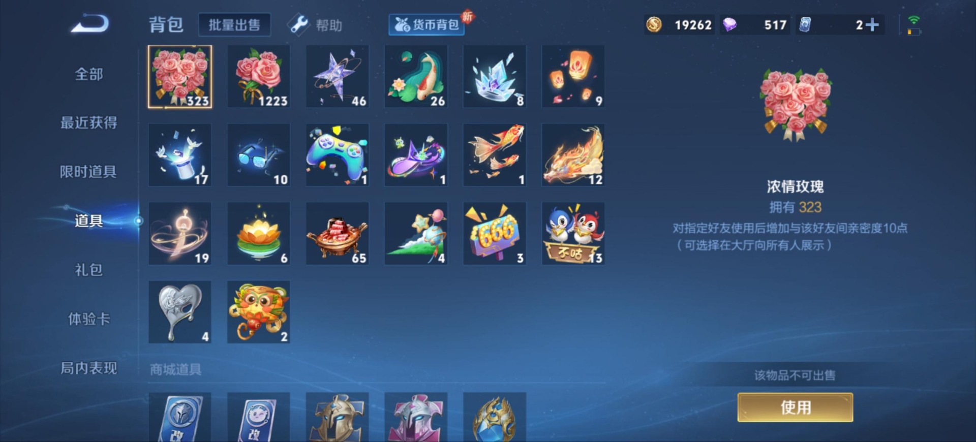 WZQM3294824王者荣耀账号详情图13