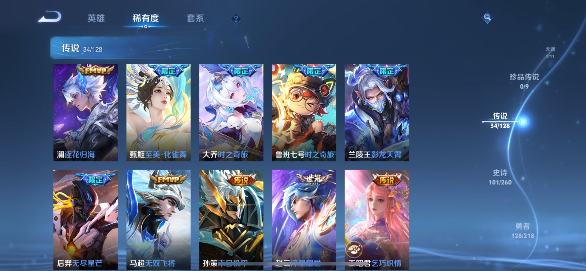 WZQM3294825王者荣耀账号详情图4