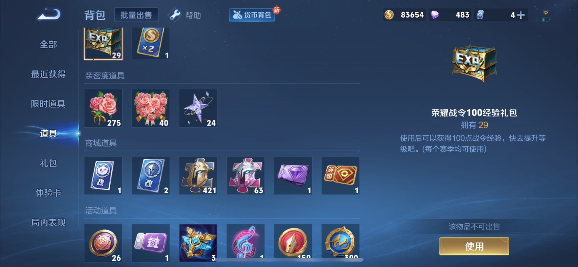 WZQM3294825王者荣耀账号详情图5