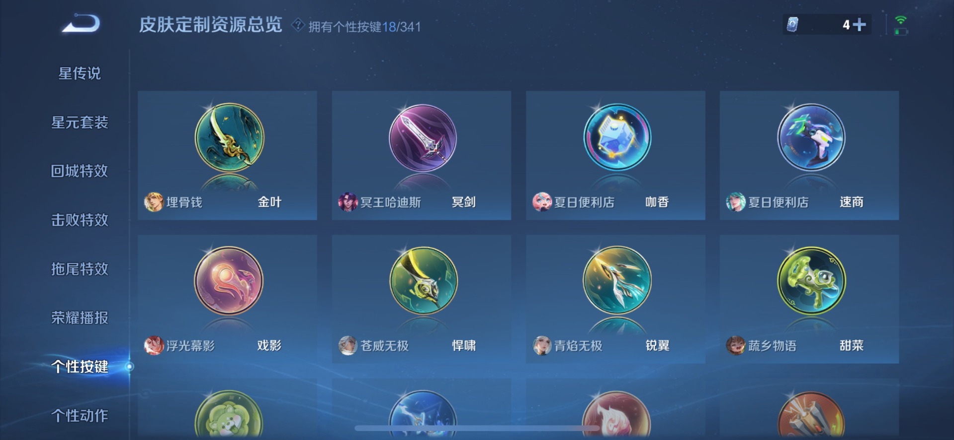 WZQM3294825王者荣耀账号详情图8
