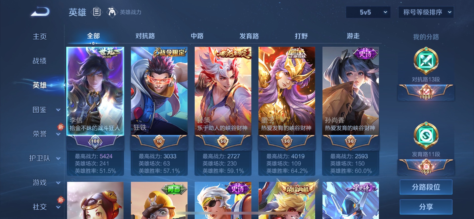 WZQM3294825王者荣耀账号详情图9