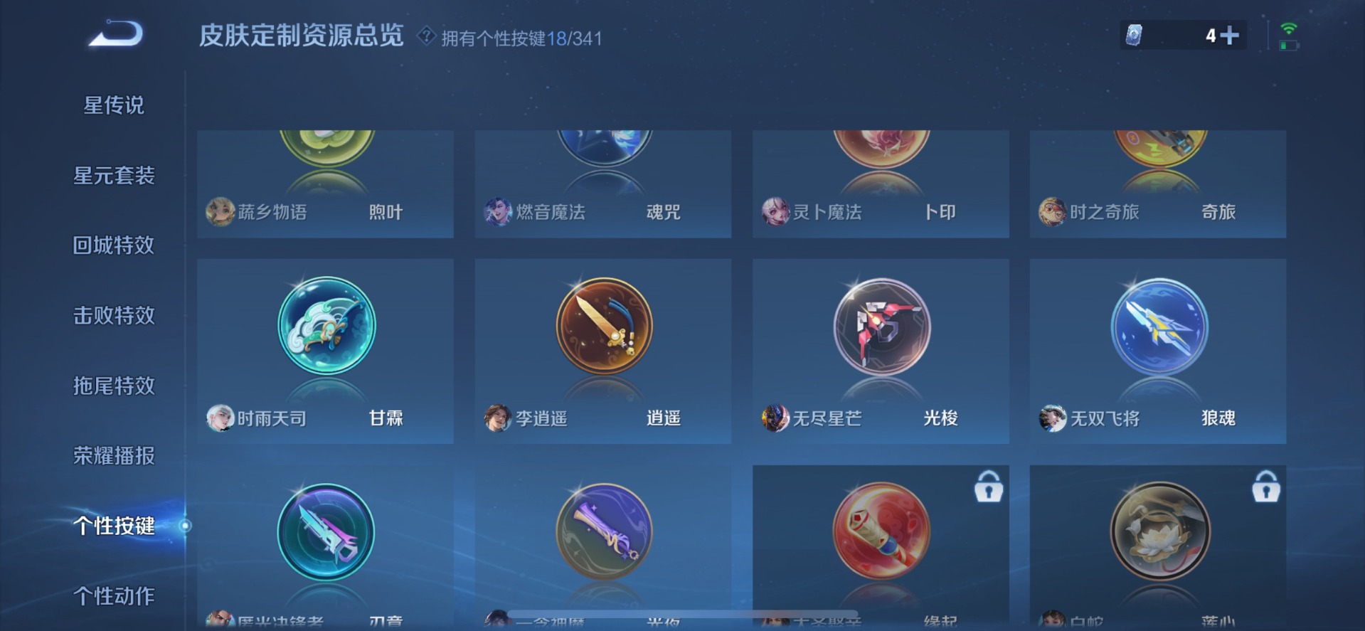 WZQM3294825王者荣耀账号详情图10