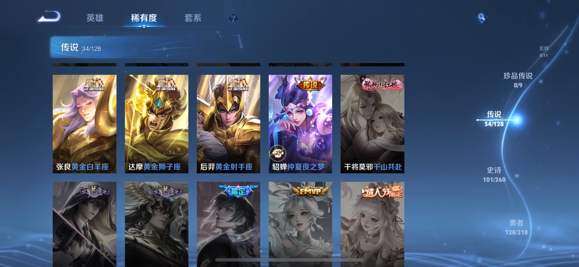 WZQM3294825王者荣耀账号详情图11