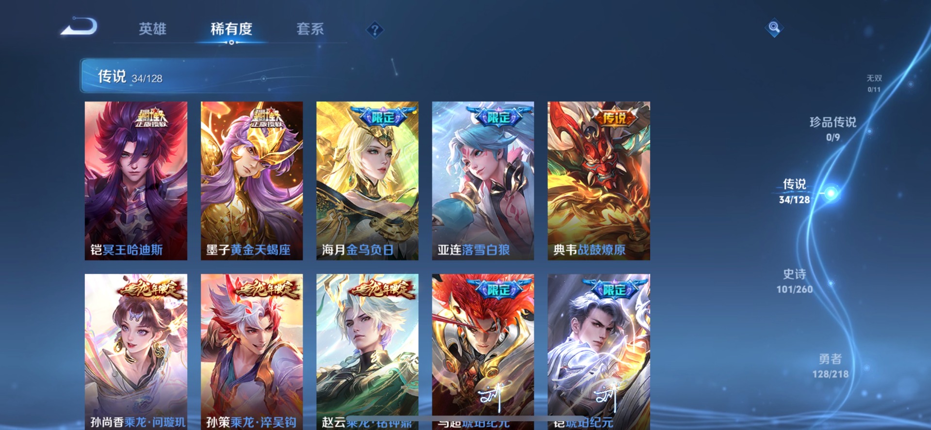 WZQM3294825王者荣耀账号详情图14