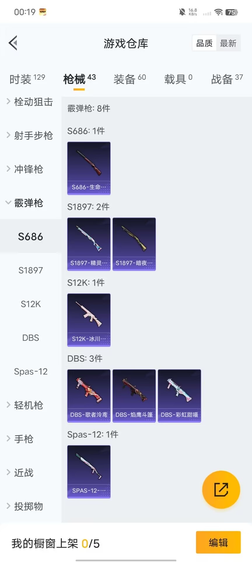 HPQM3338968和平精英账号详情图4