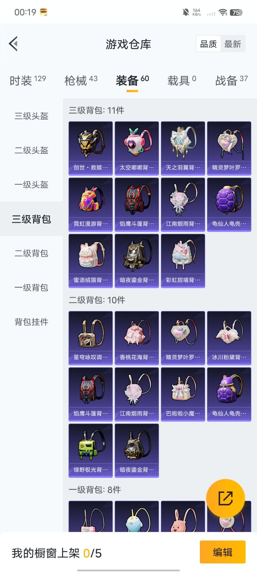 HPQM3338968和平精英账号详情图3