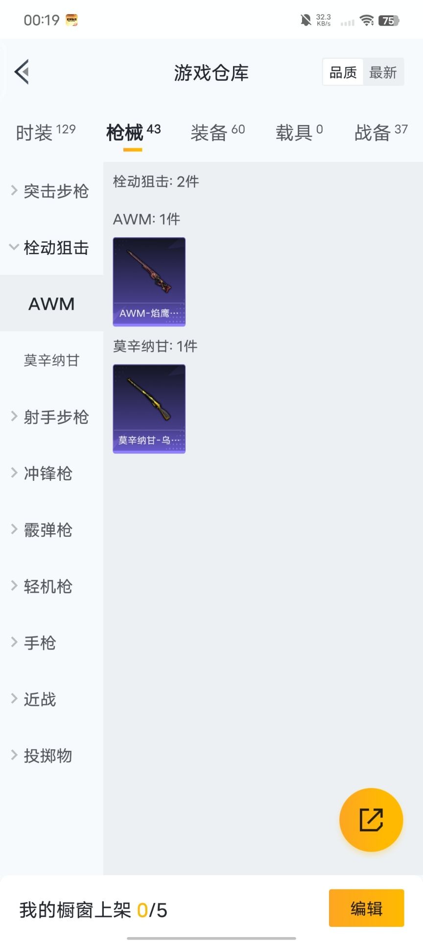 HPQM3338968和平精英账号详情图5
