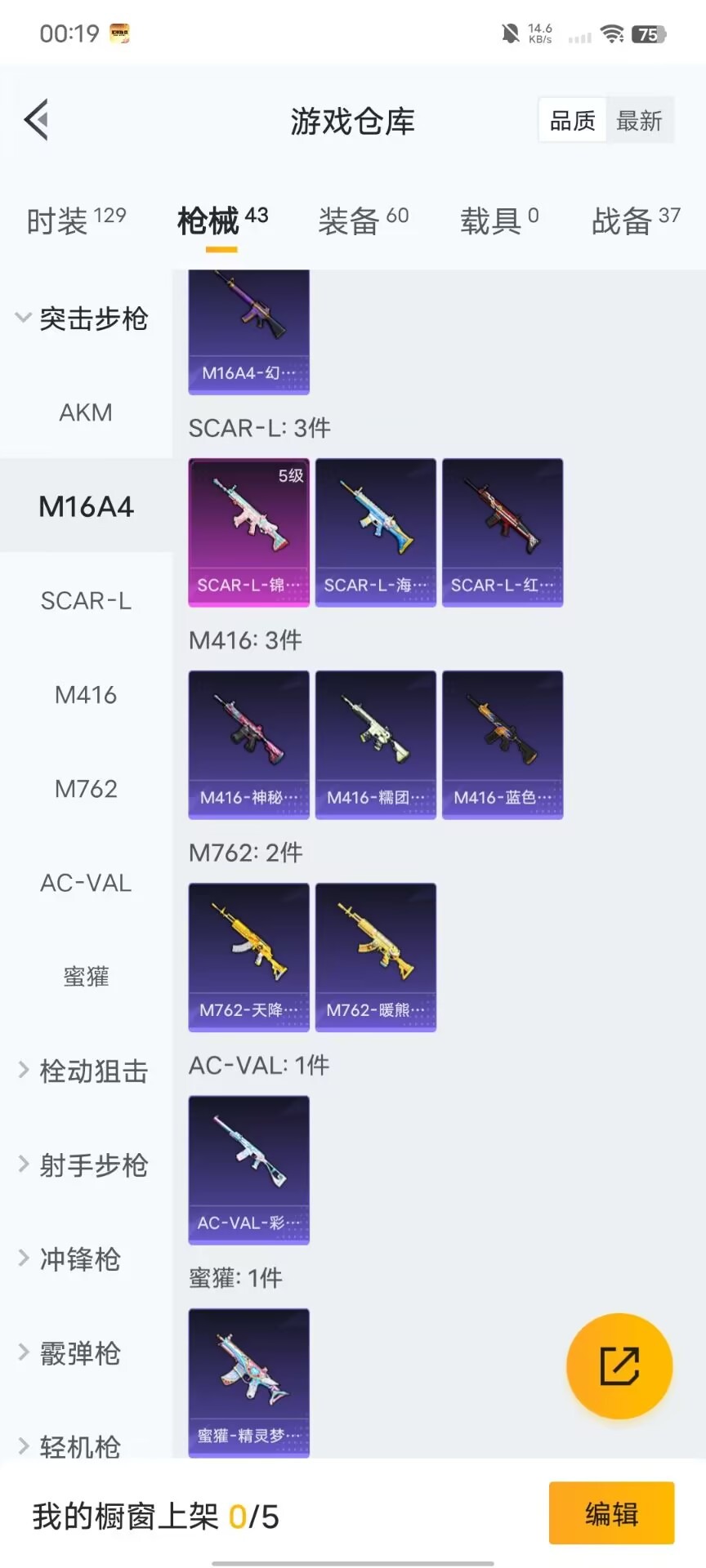 HPQM3338968和平精英账号详情图8