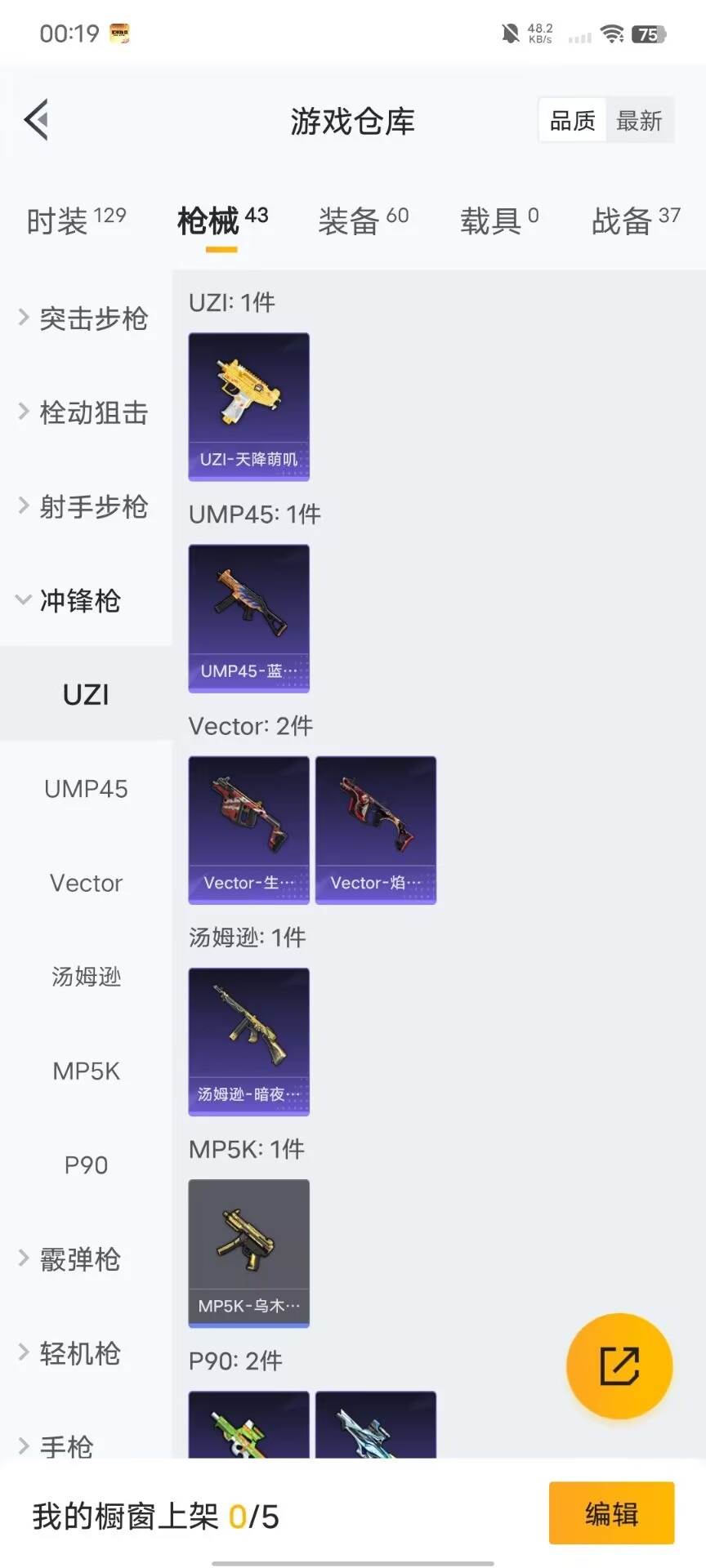 HPQM3338968和平精英账号详情图11