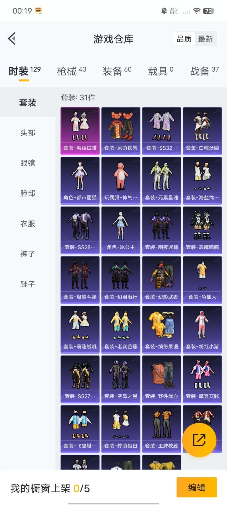 HPQM3338968和平精英账号详情图14