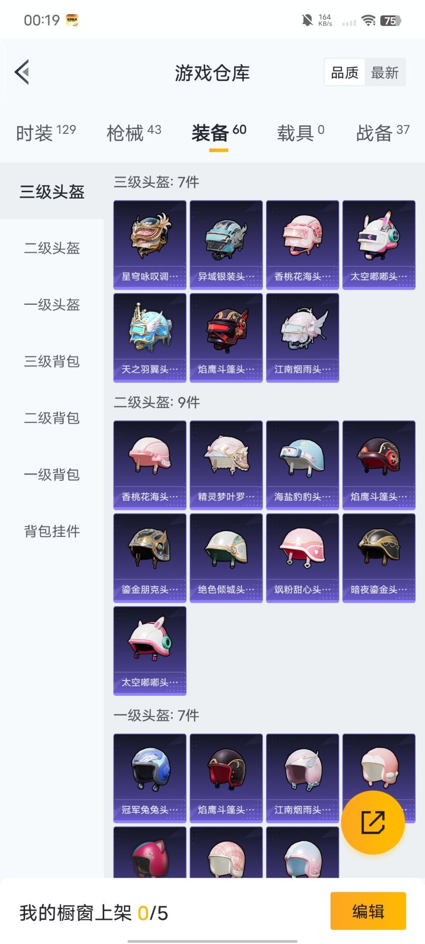 HPQM3338968和平精英账号详情图15