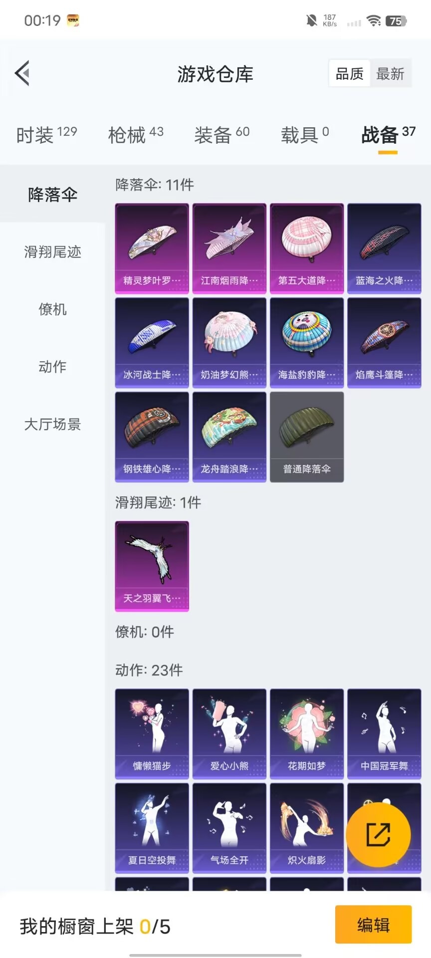 HPQM3338968和平精英账号详情图16