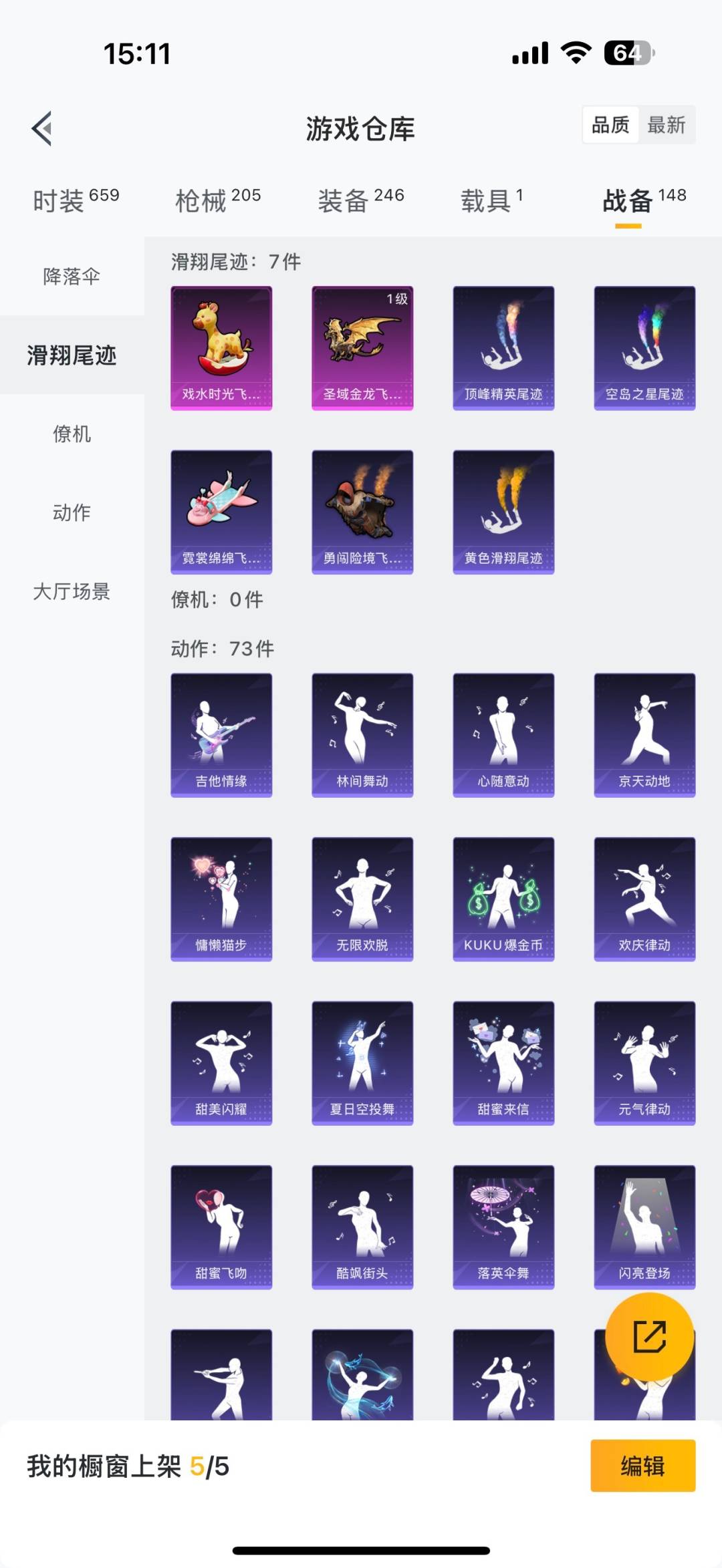 HPQM3338969和平精英账号详情图4
