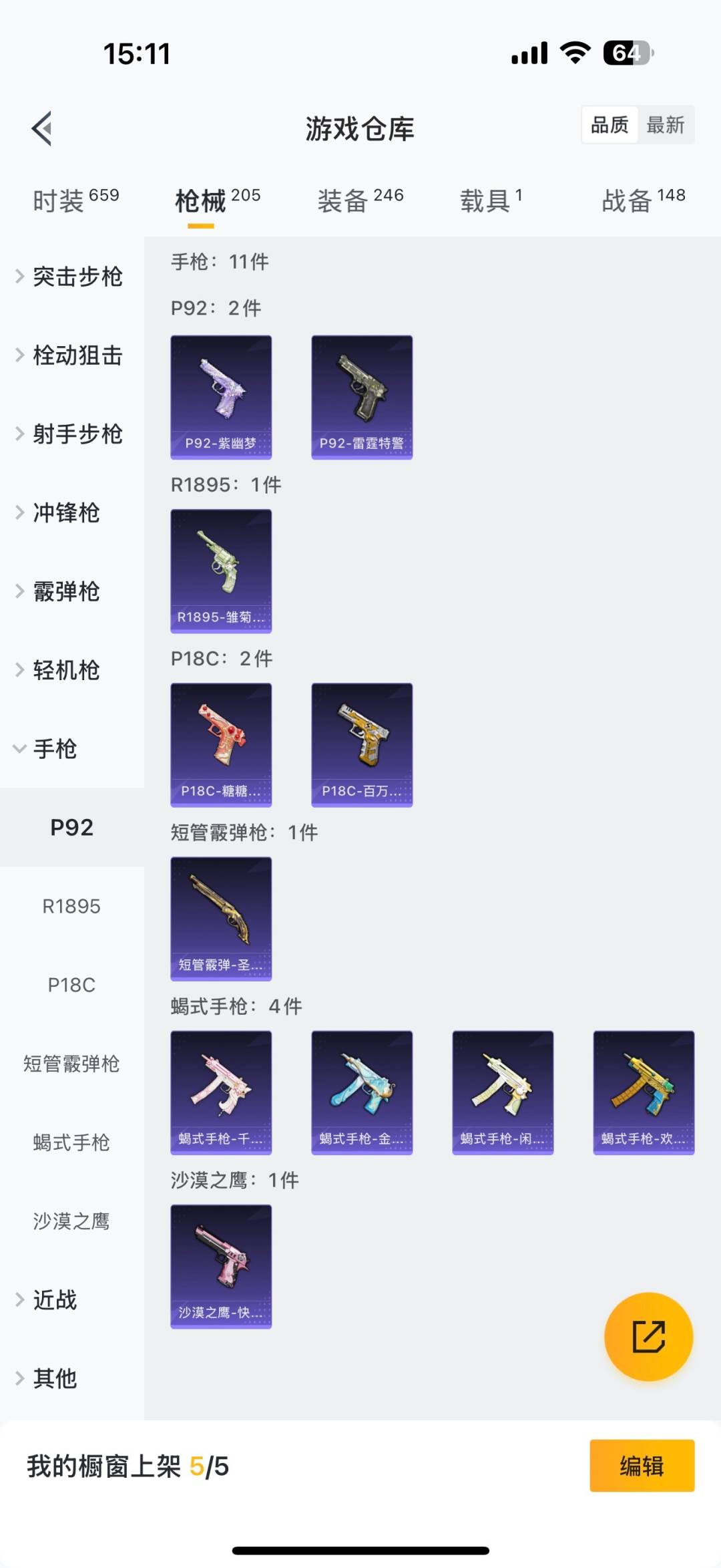 HPQM3338969和平精英账号详情图6