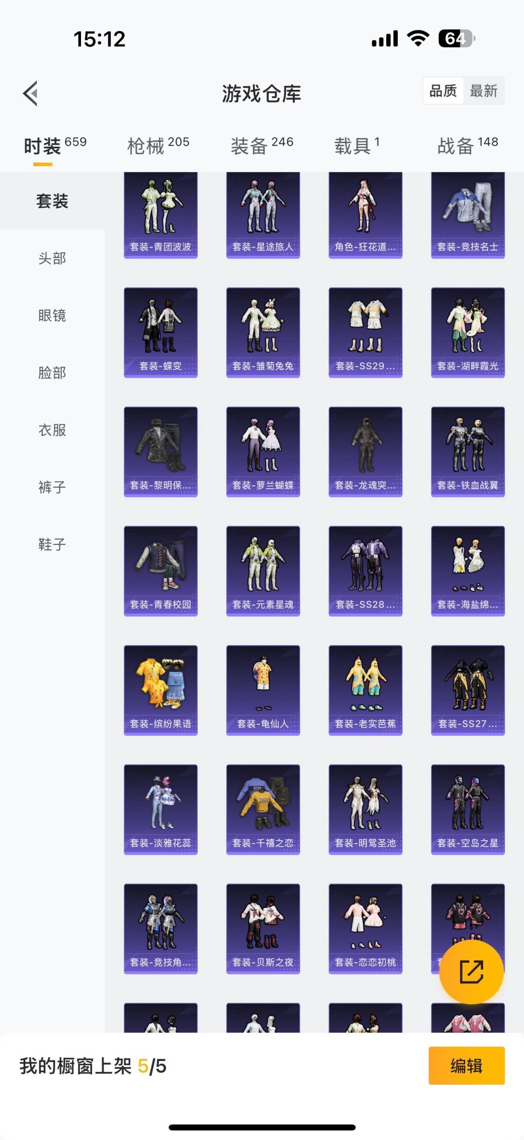 HPQM3338969和平精英账号详情图8