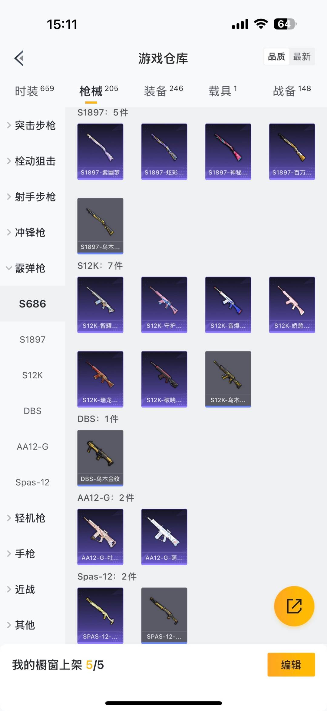 HPQM3338969和平精英账号详情图9