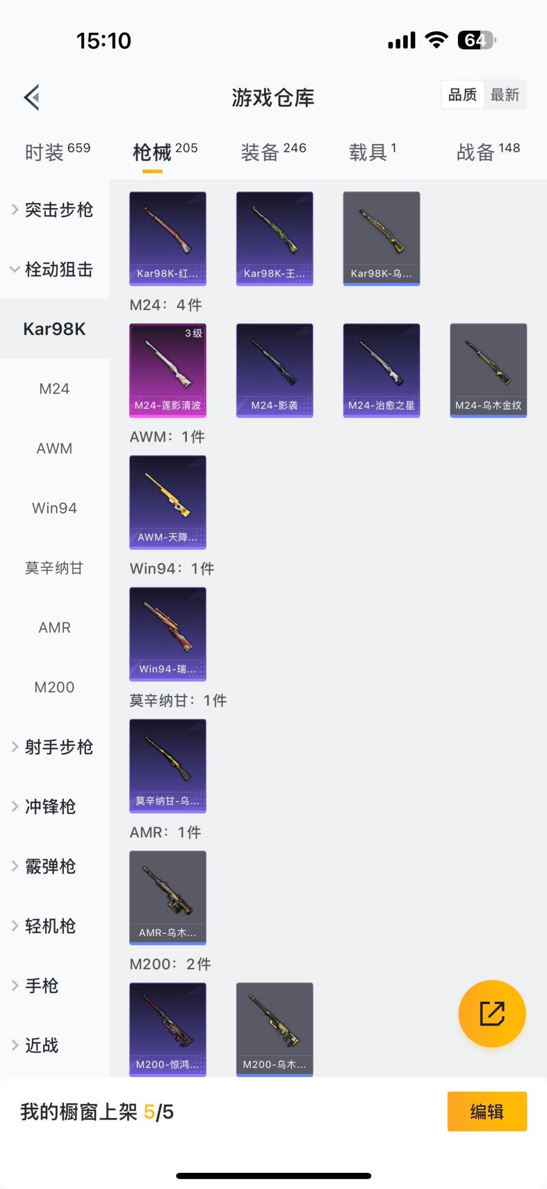 HPQM3338969和平精英账号详情图11