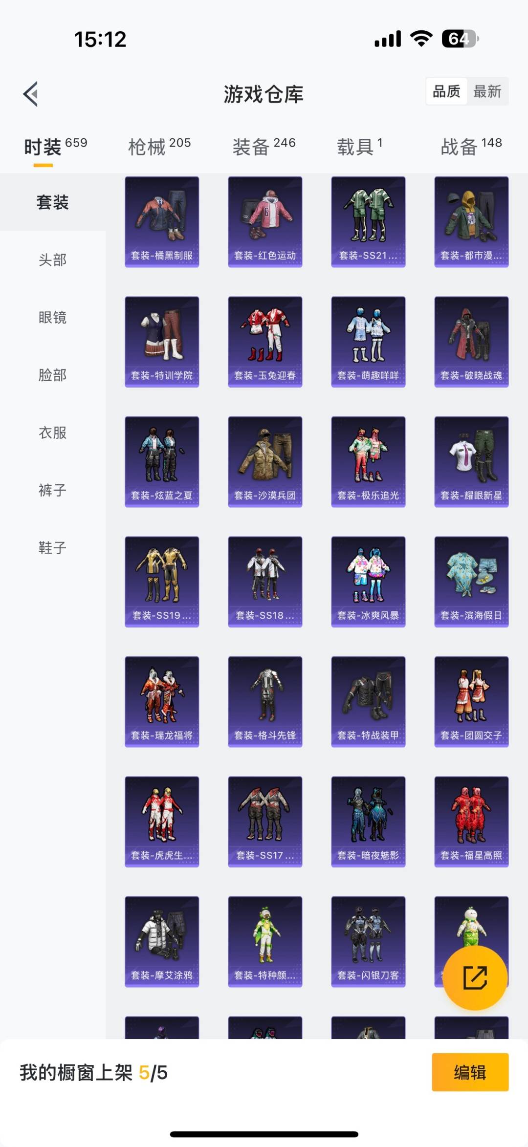 HPQM3338969和平精英账号详情图12