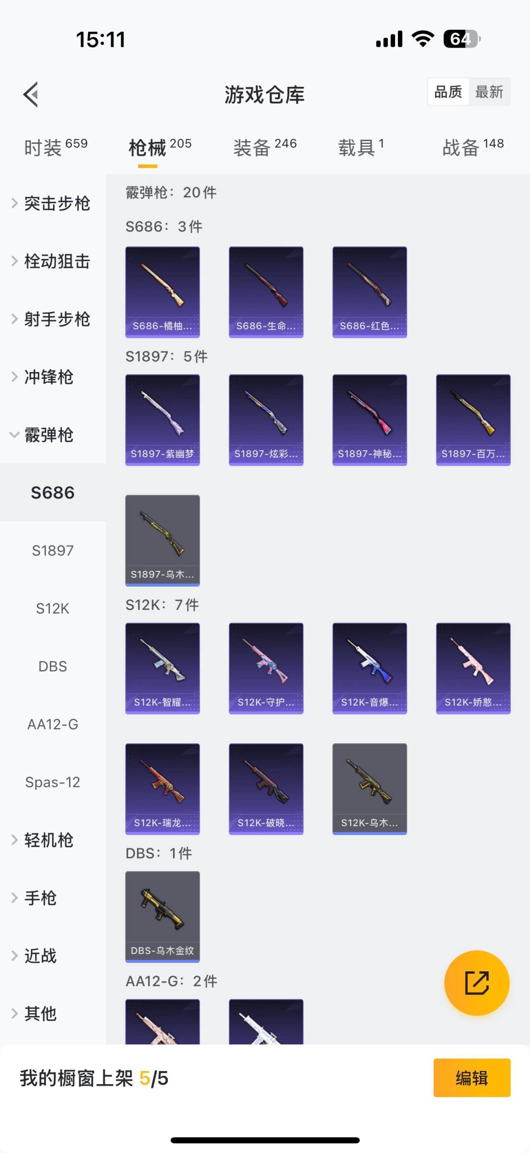 HPQM3338969和平精英账号详情图16