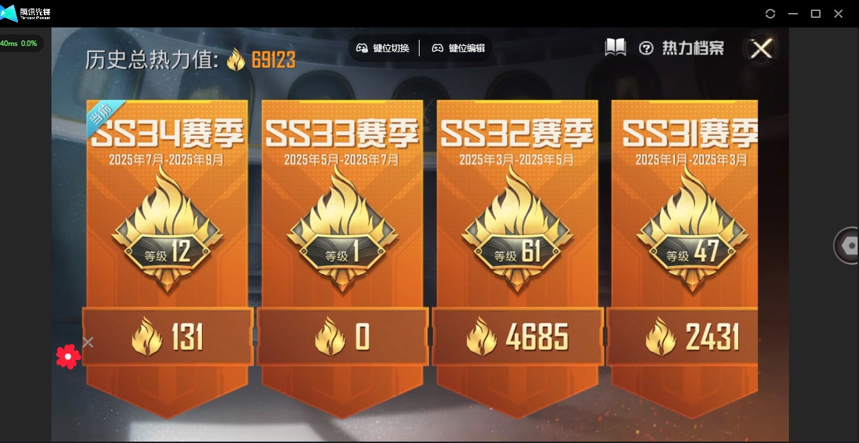 HPQM3338969和平精英账号详情图15