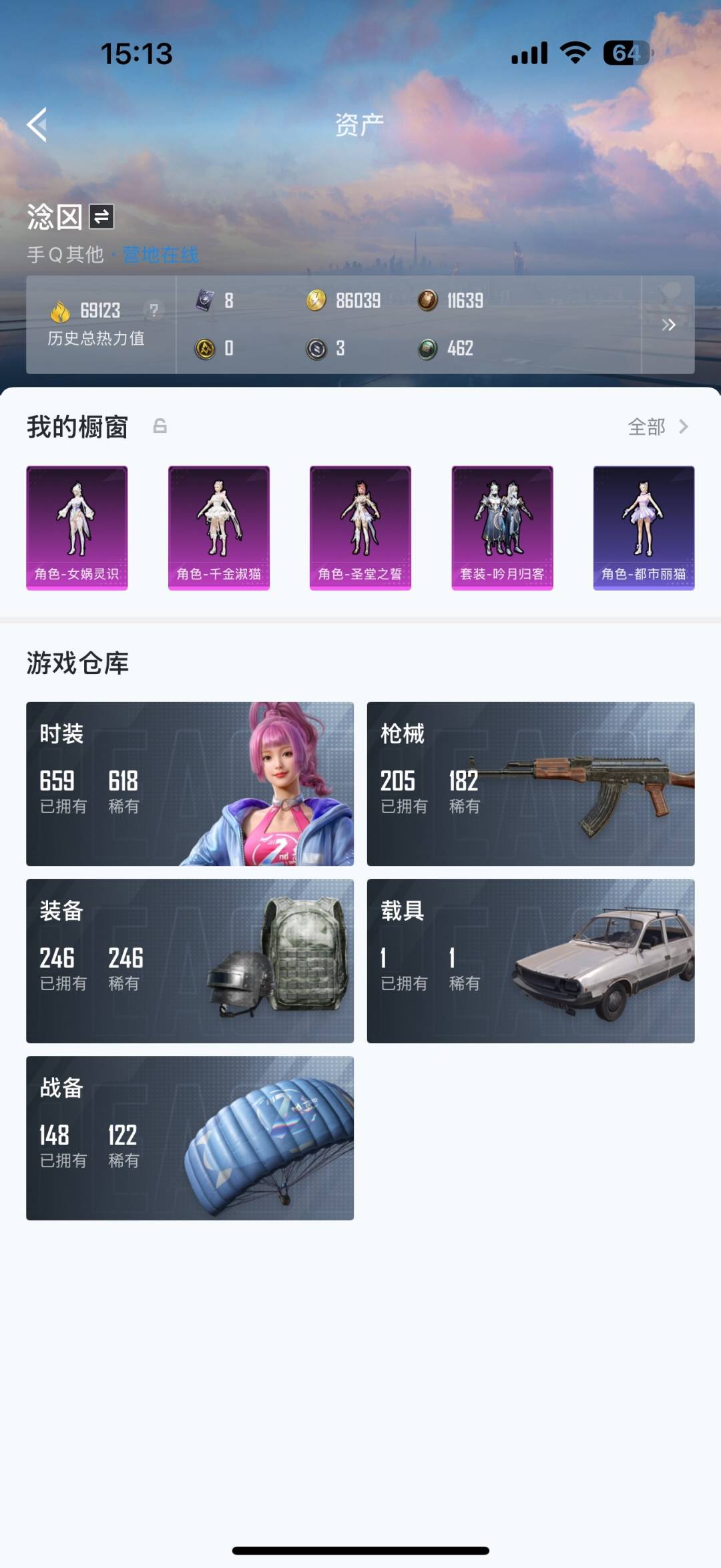 HPQM3338969和平精英账号详情图18