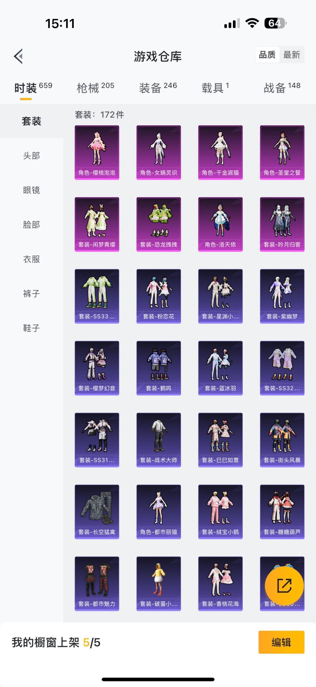 HPQM3338969和平精英账号详情图20