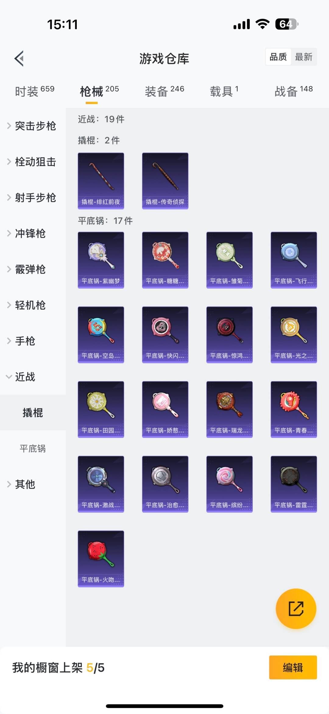 HPQM3338969和平精英账号详情图21