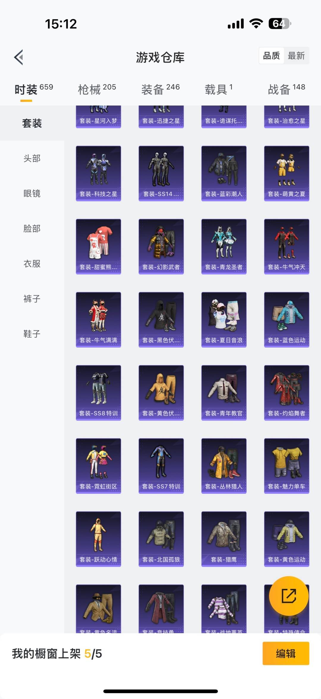 HPQM3338969和平精英账号详情图22