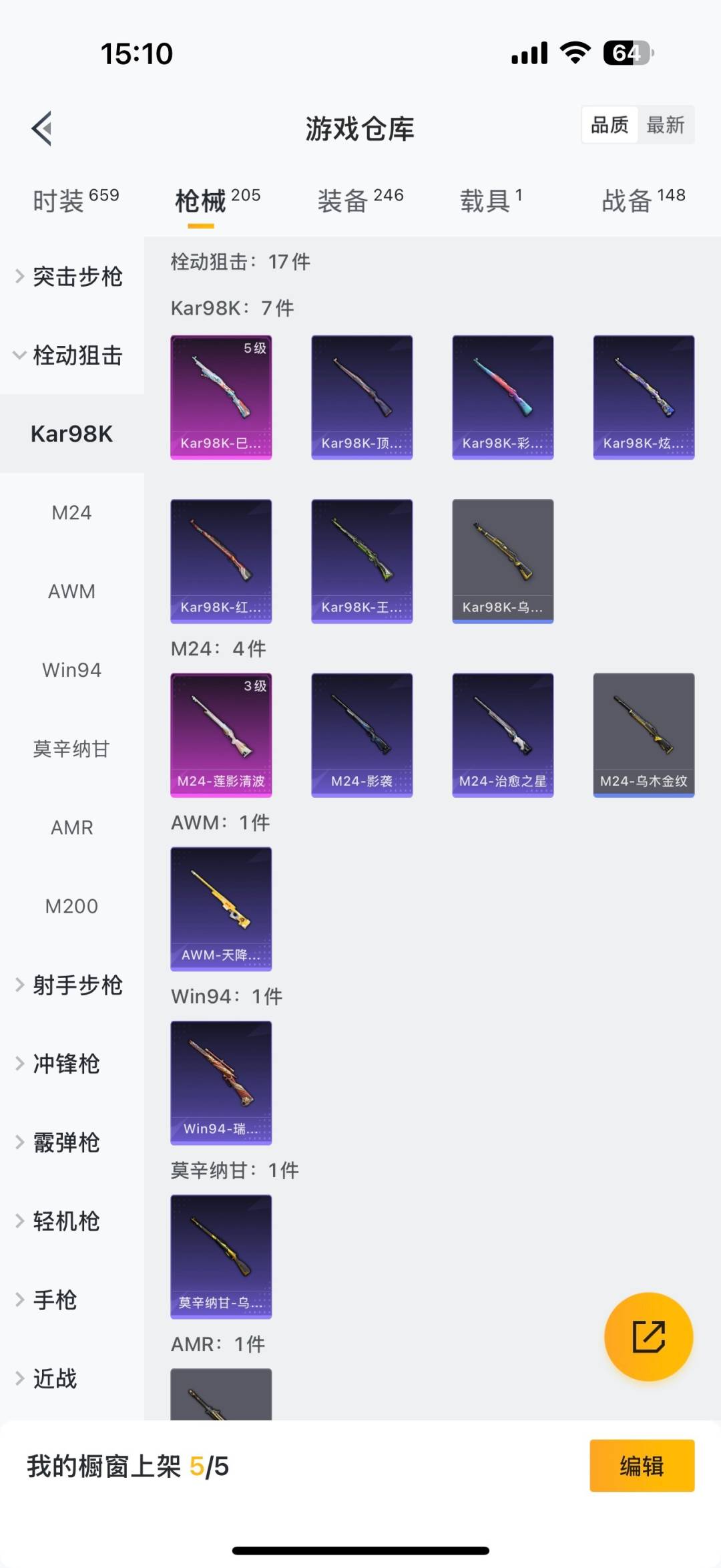 HPQM3338969和平精英账号详情图25