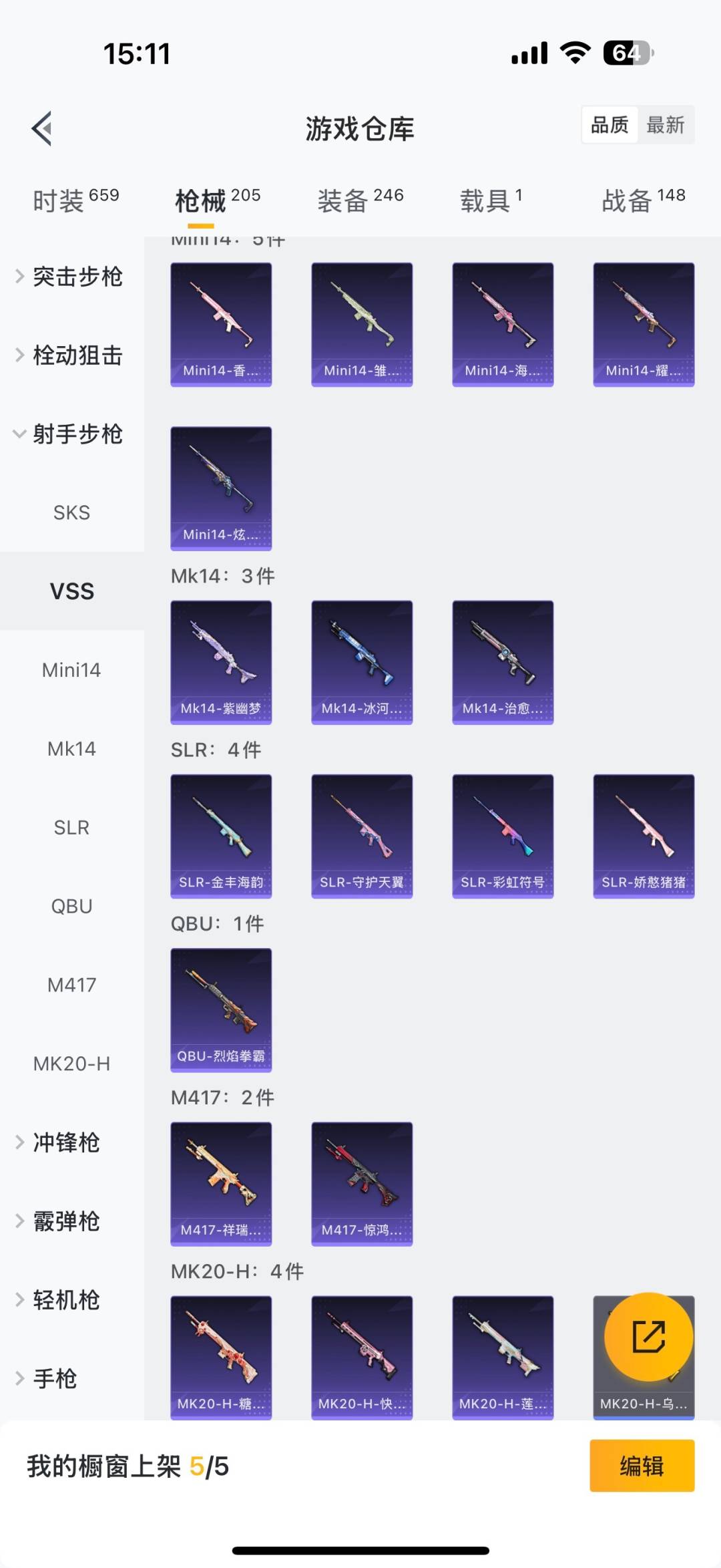 HPQM3338969和平精英账号详情图27