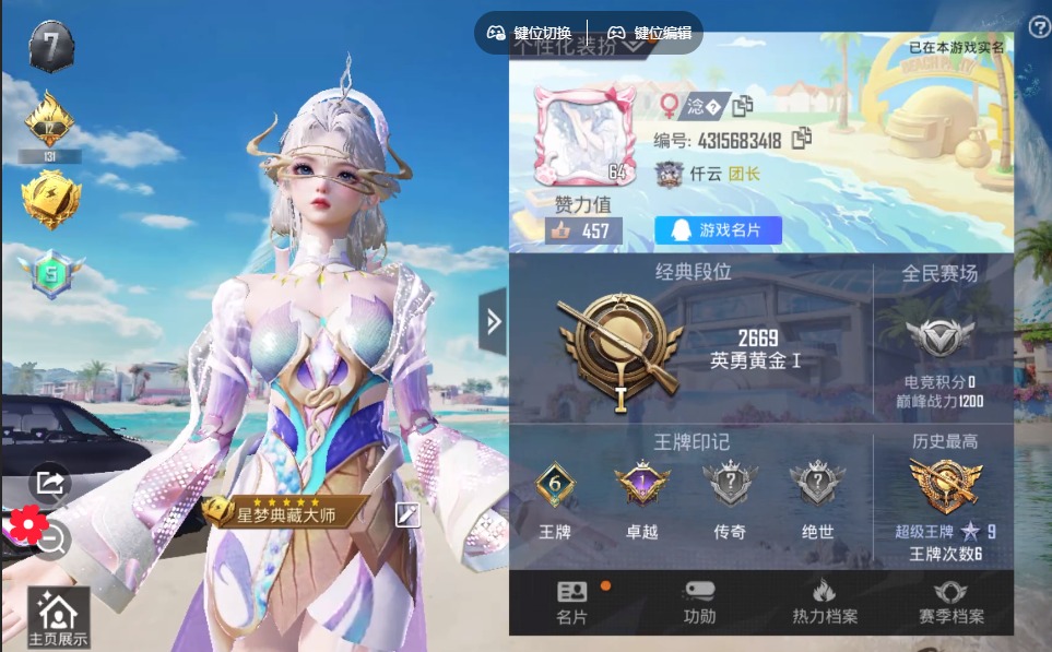 HPQM3338969和平精英账号详情图28