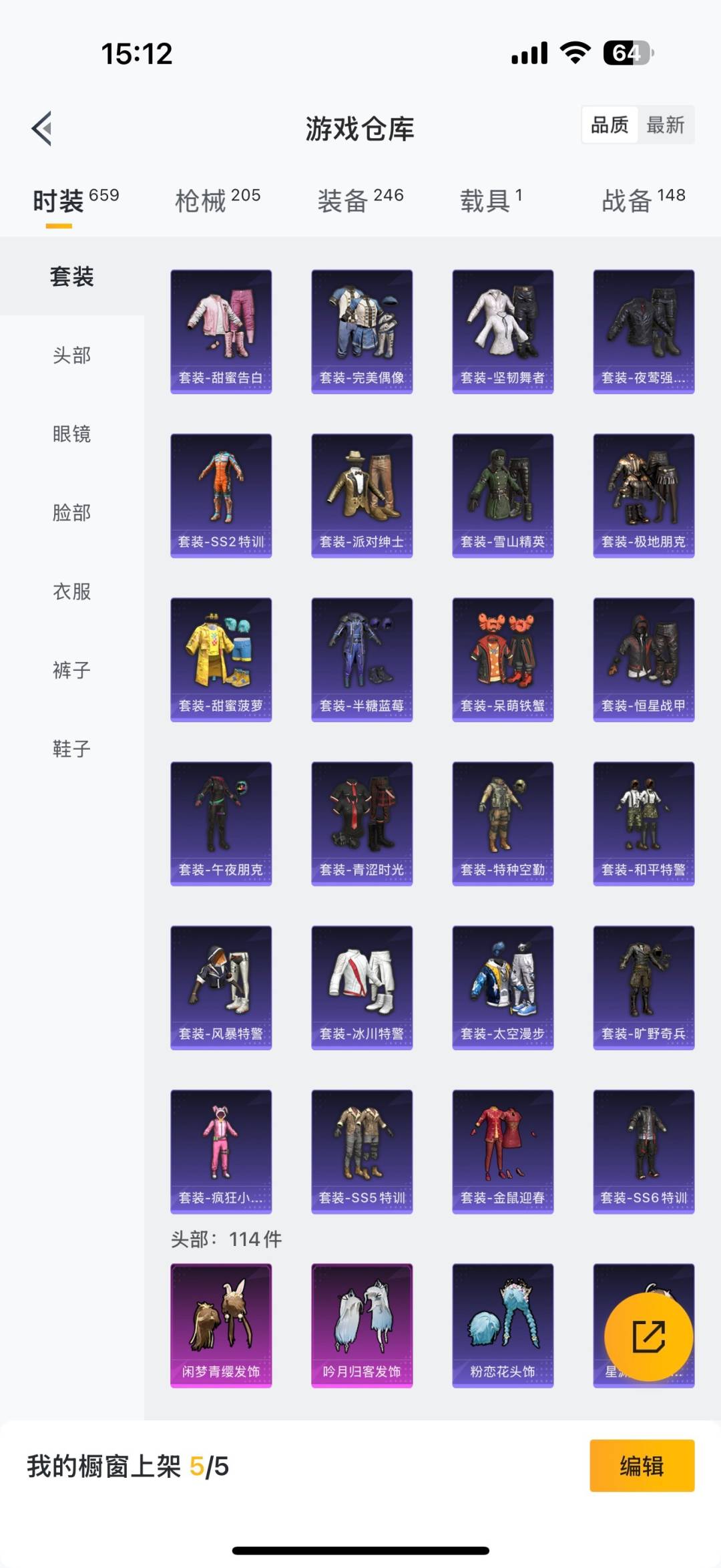 HPQM3338969和平精英账号详情图32