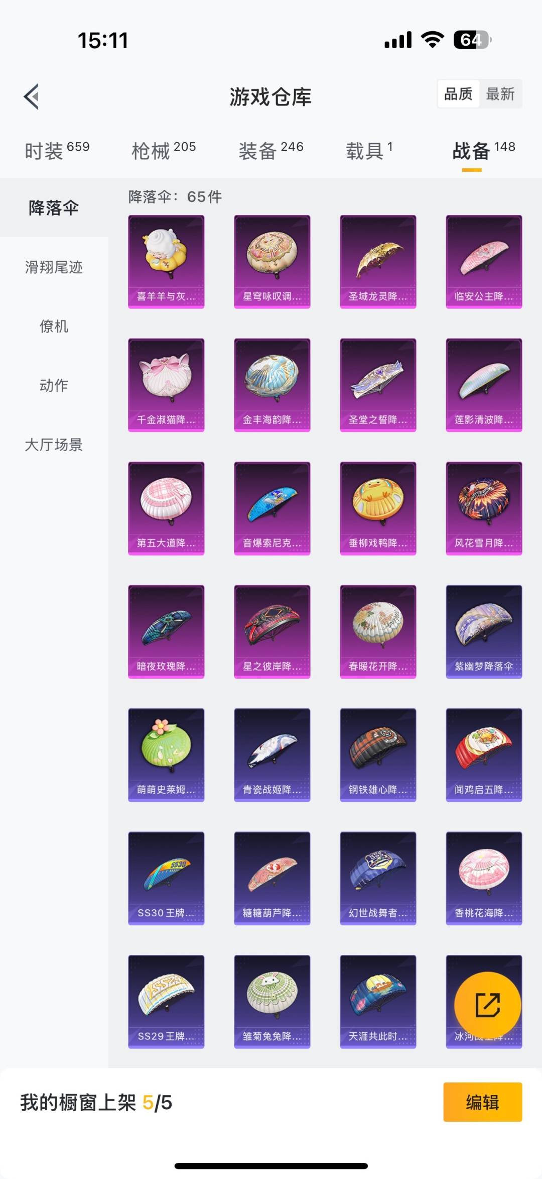 HPQM3338969和平精英账号详情图33