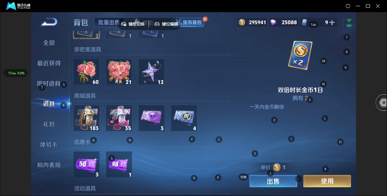王者荣耀账号安卓QQ[12024857]V7 10传说 125英雄 232皮肤 可修改实名 优质装备:云鹰飞将(小将军)