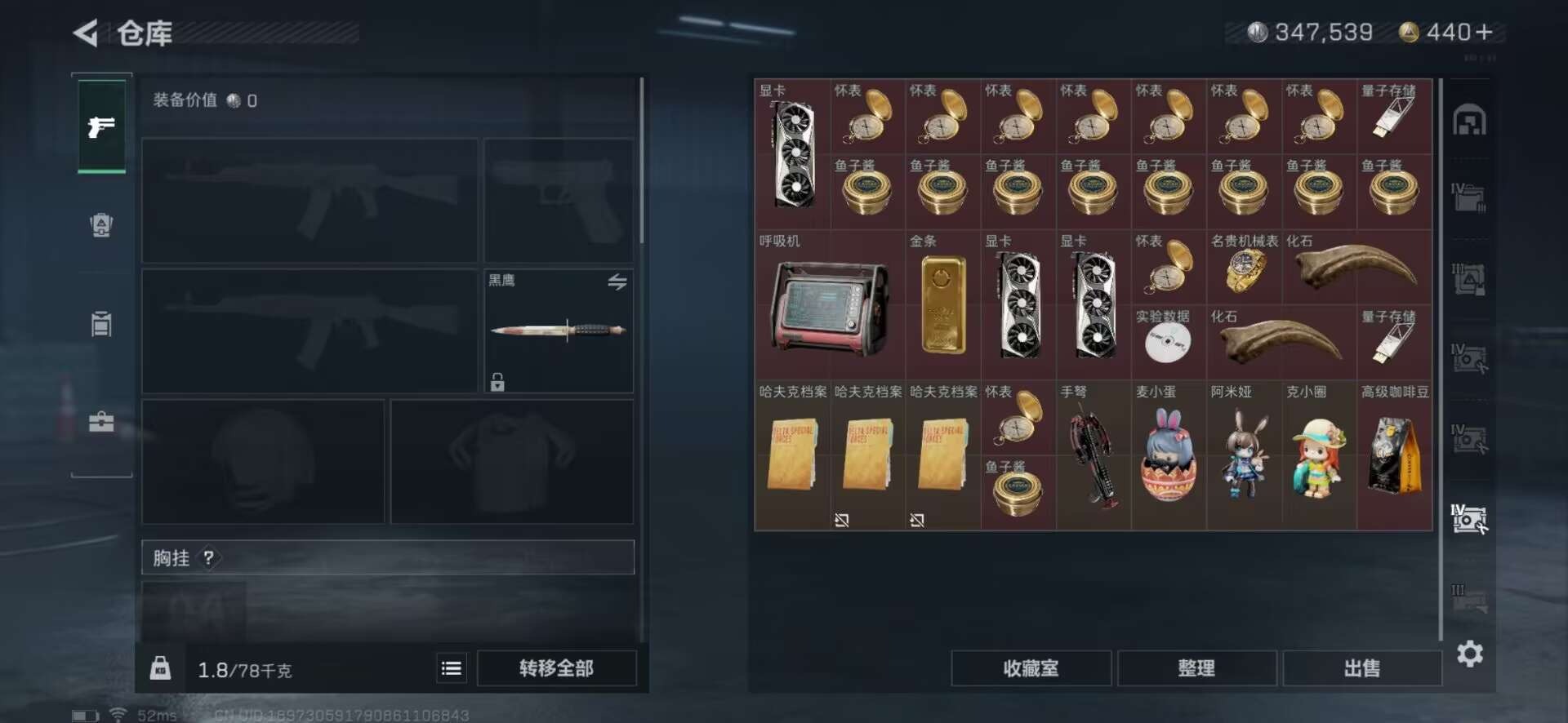 SJZQM333570三角洲行动账号详情图4