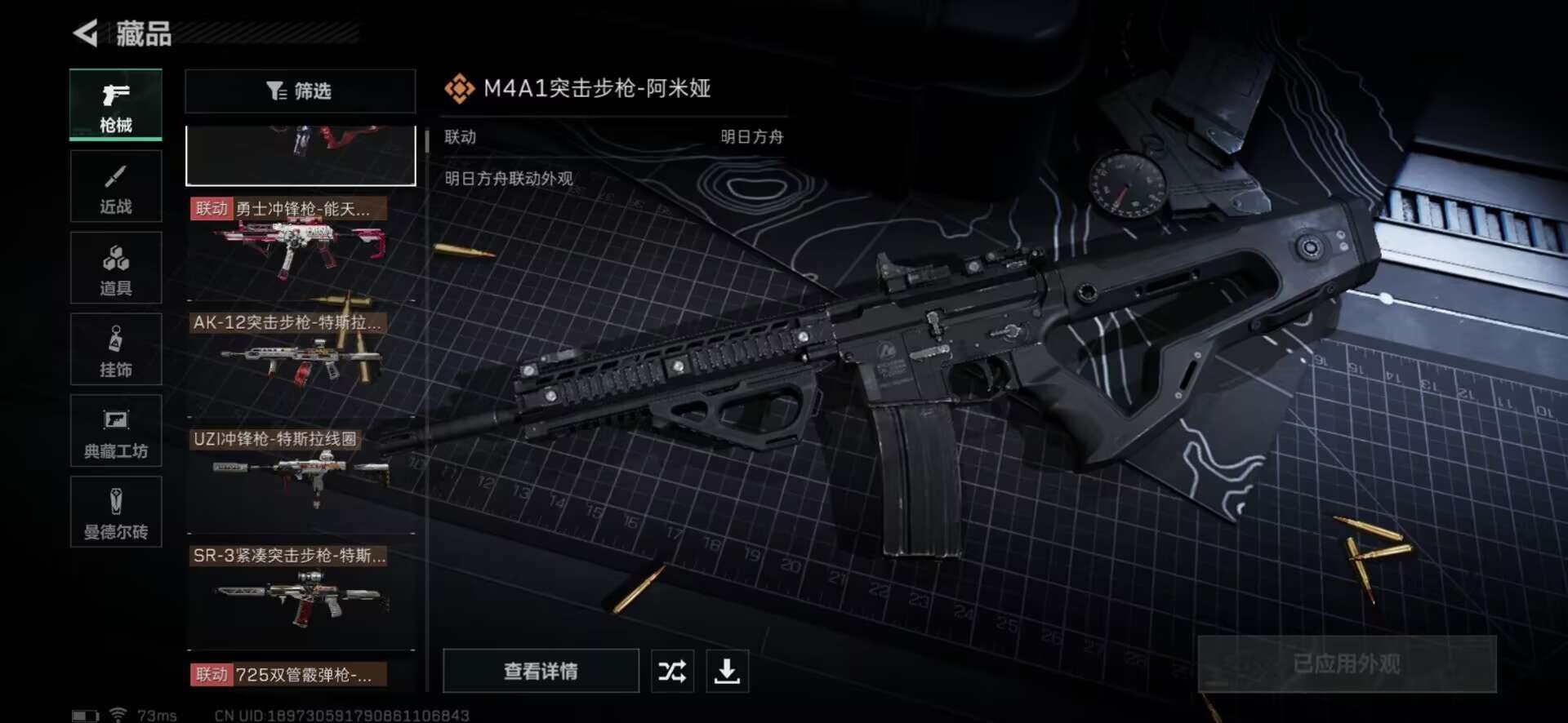 SJZQM333570三角洲行动账号详情图7