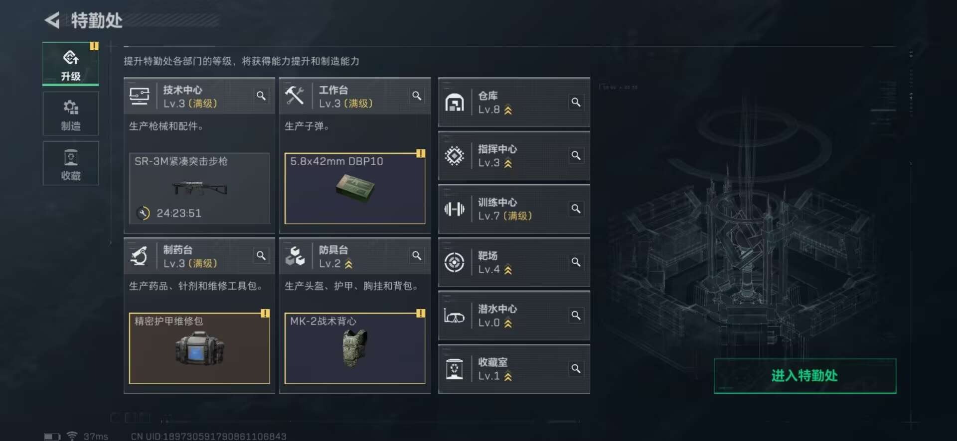 SJZQM333570三角洲行动账号详情图13