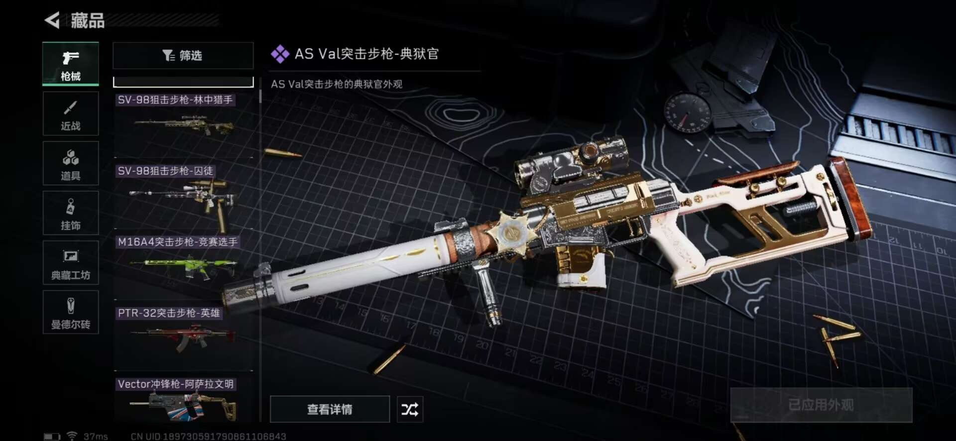 SJZQM333570三角洲行动账号详情图16