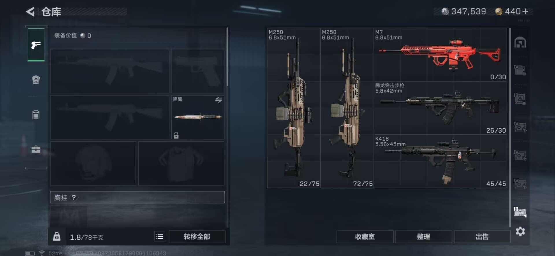 SJZQM333570三角洲行动账号详情图19