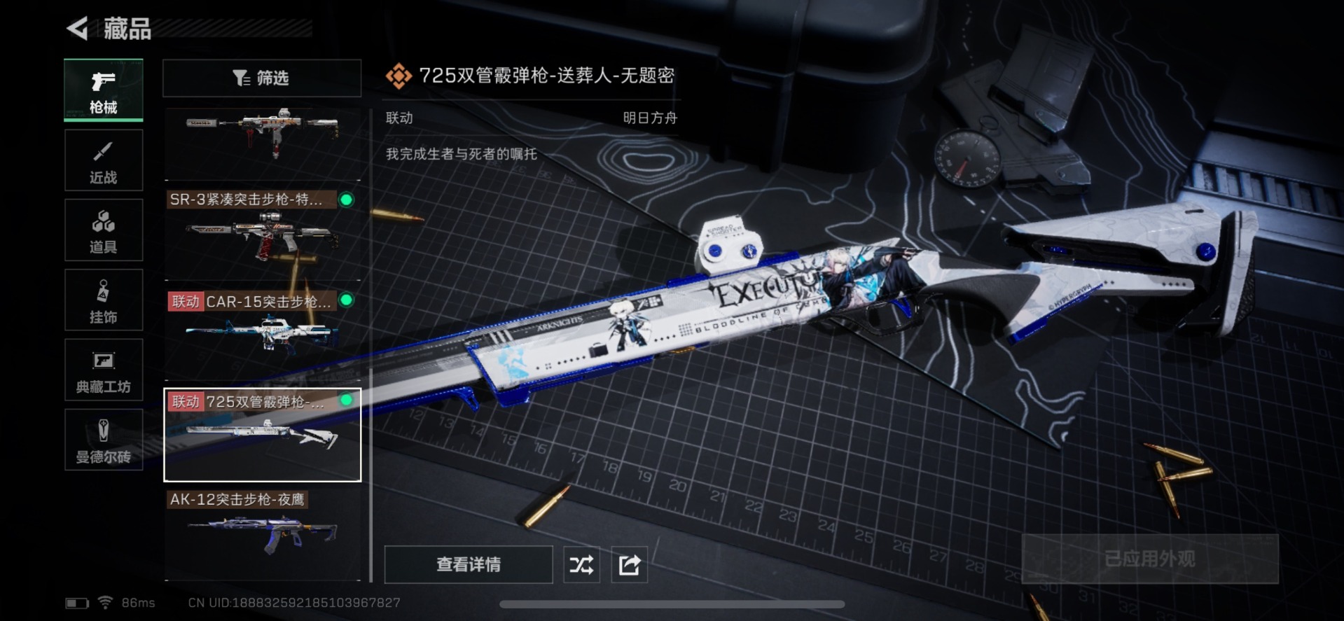 SJZQM333571三角洲行动账号详情图4