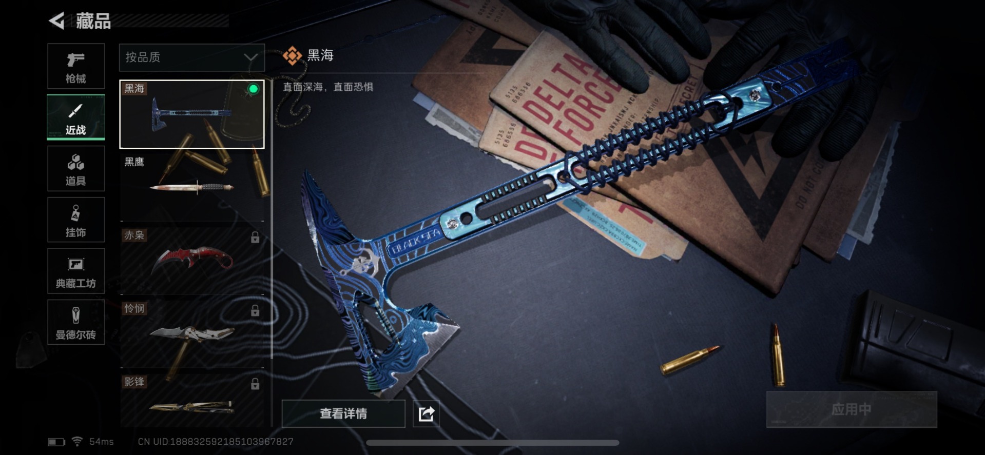 SJZQM333571三角洲行动账号详情图5