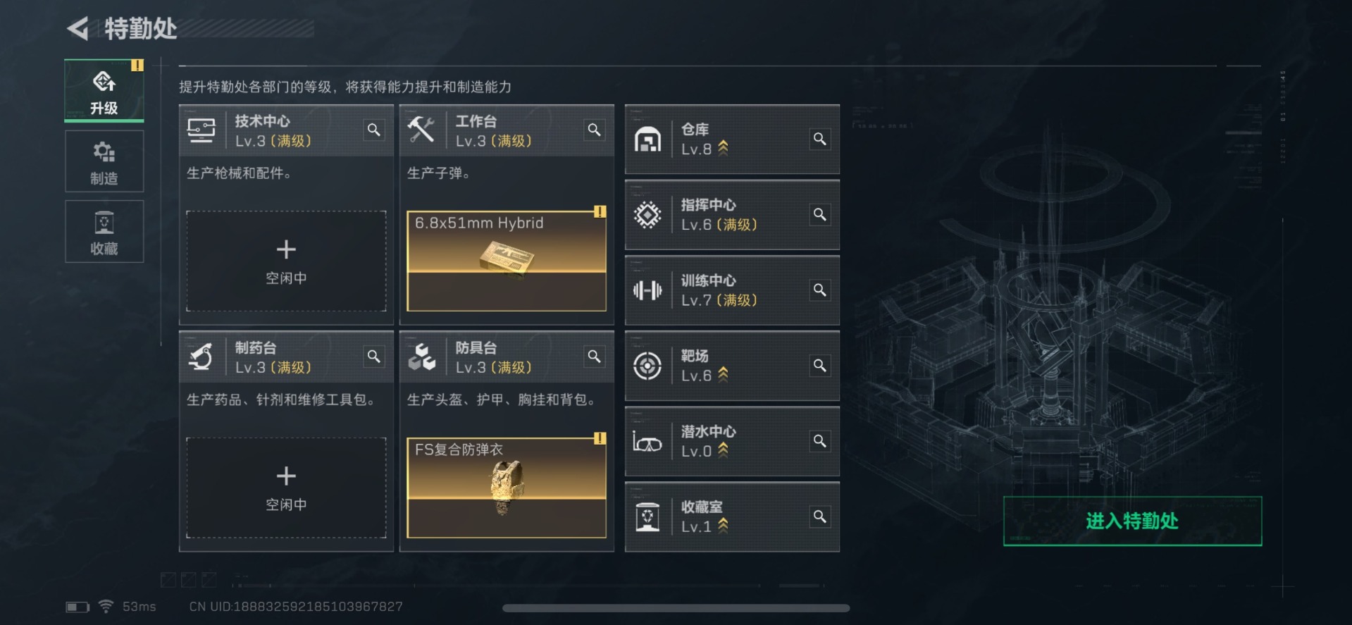 SJZQM333571三角洲行动账号详情图7