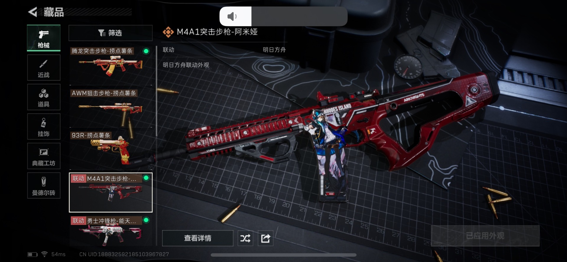 SJZQM333571三角洲行动账号详情图9