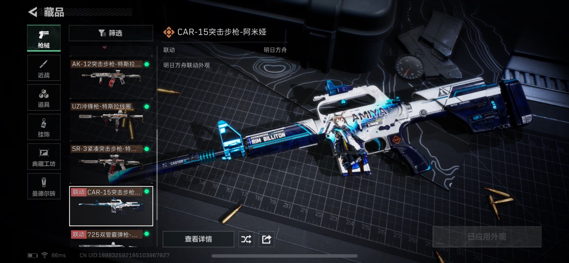SJZQM333571三角洲行动账号详情图12