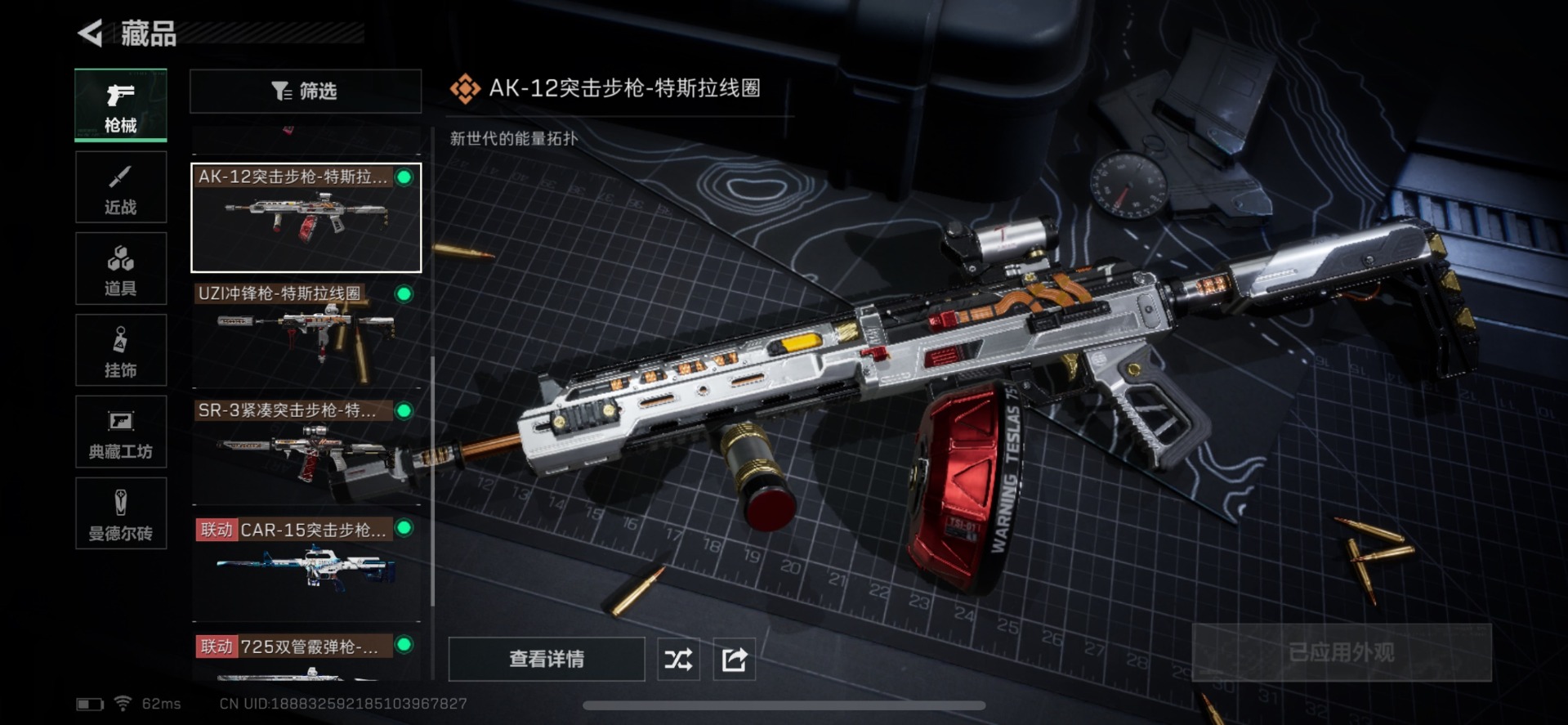 SJZQM333571三角洲行动账号详情图13