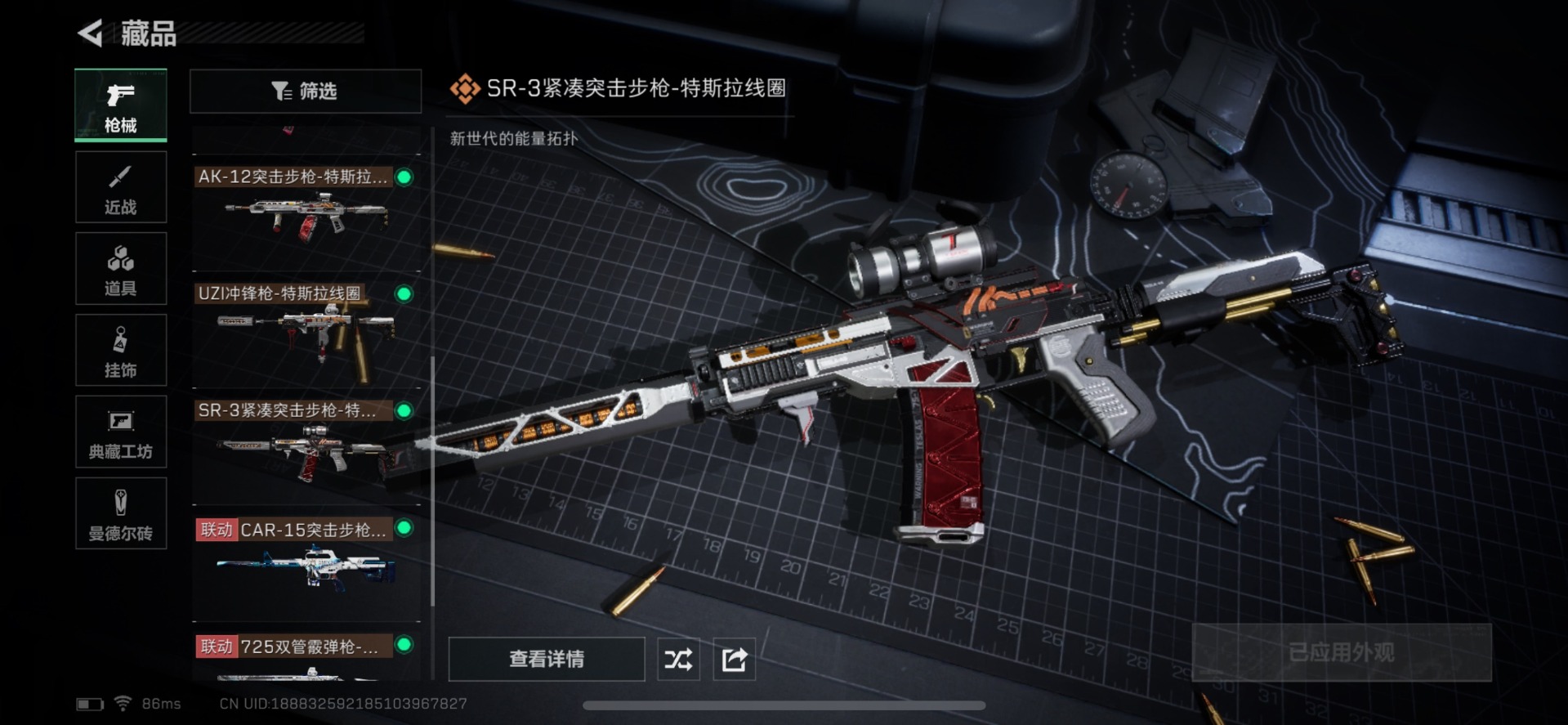 SJZQM333571三角洲行动账号详情图15