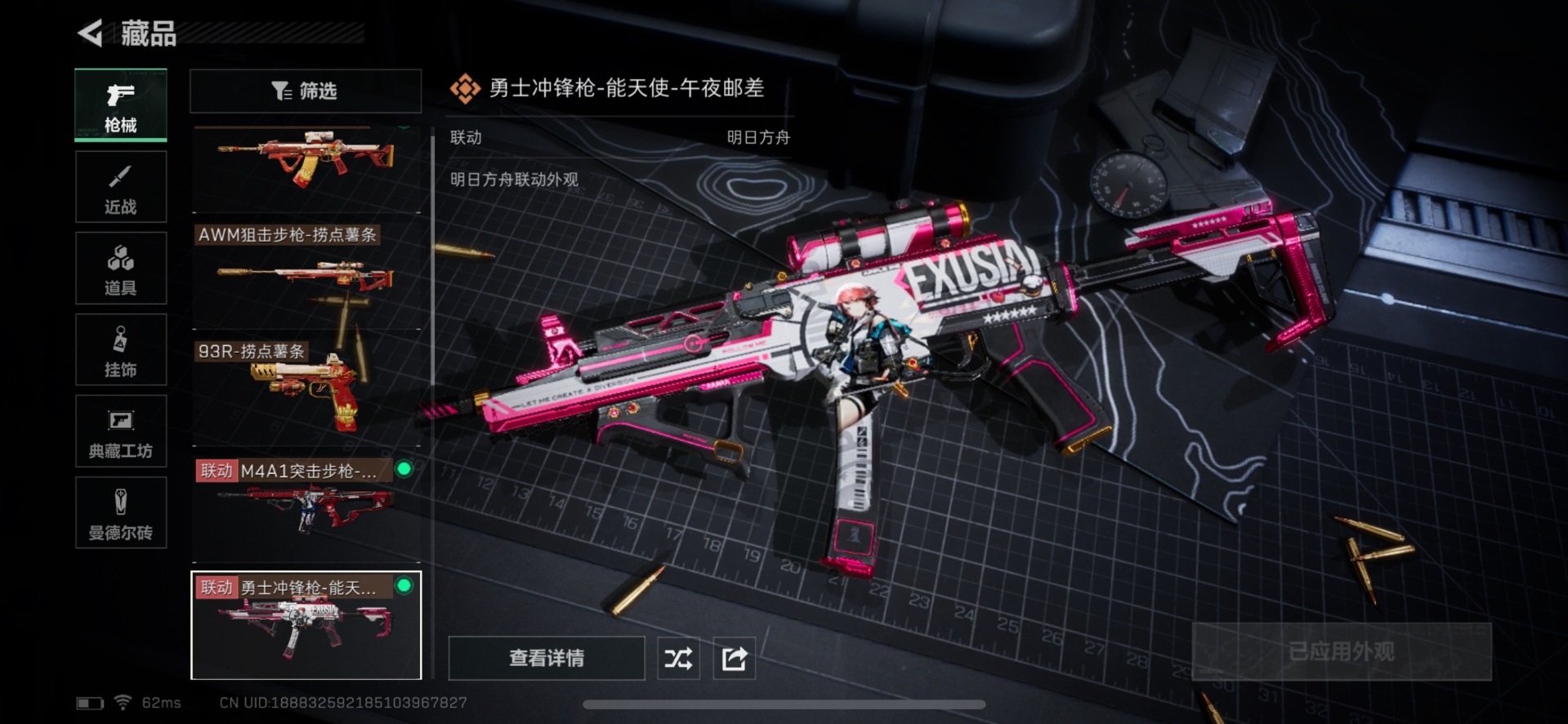 SJZQM333571三角洲行动账号详情图17