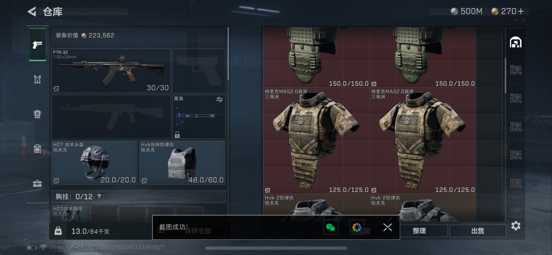 SJZQM333571三角洲行动账号详情图19